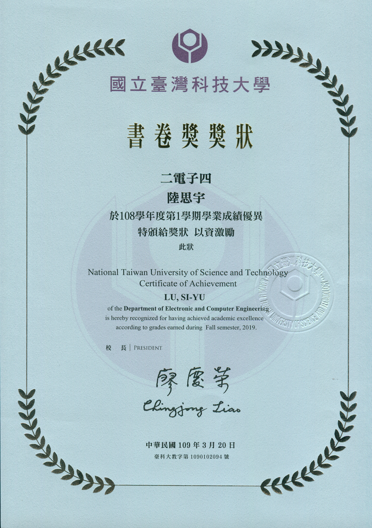 Certificate of Achievement